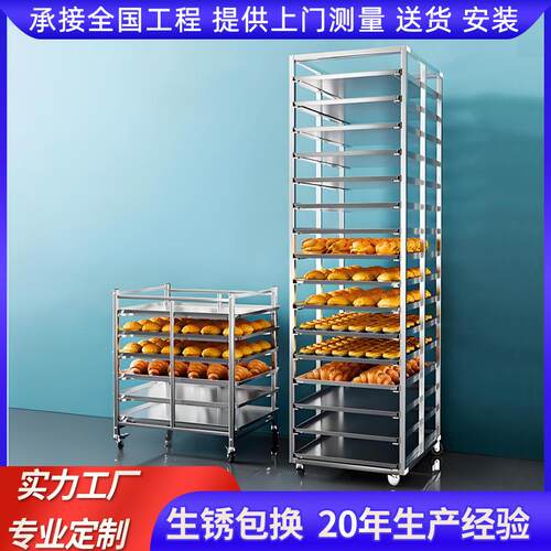 商用不锈钢烤盘架烘焙架台车面包吐司晾架烤箱托盘架车工厂直销
