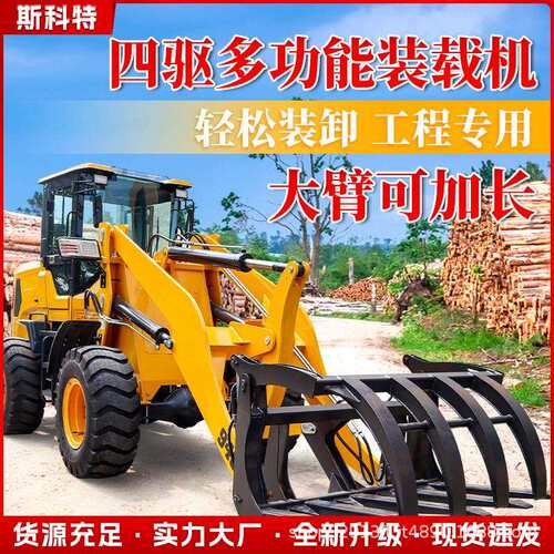小型铲车铲粪用推土机四驱建筑工地铲沙铲土微型养殖场用小装载机