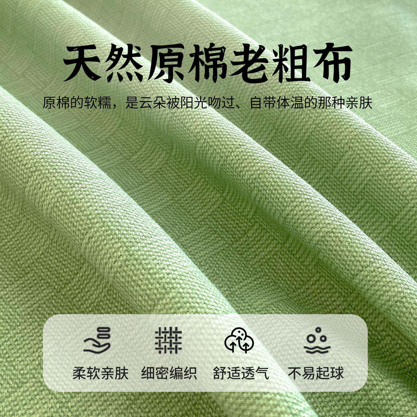 纯棉老粗布床单单件双舍人100棉单人全宿加20261161厚单枕被套三
