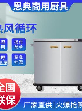 恩典双门宴会保温餐车商用4层保温送餐车饭堂食堂酒店移动保温柜