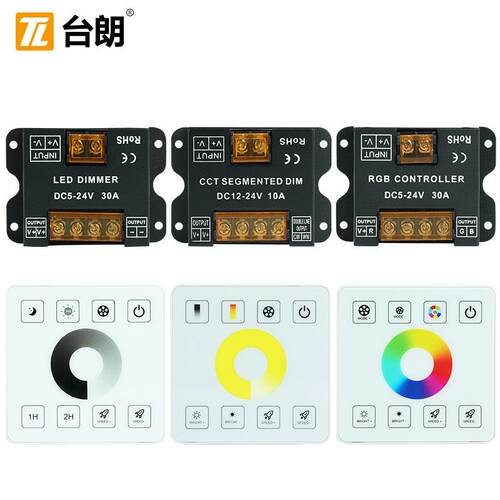 LED调光控制器RGB灯带控制低压调光面板双色温调节无极变光开关