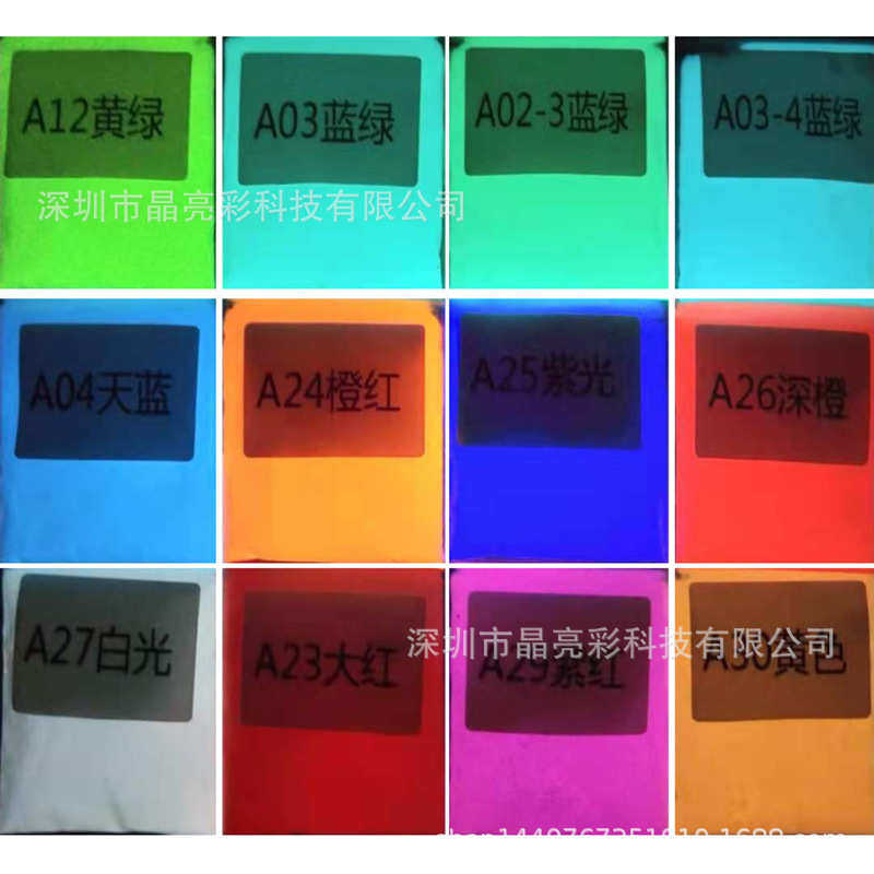 涂料用大红色夜光粉 橙黄色短效发光粉橙红深红鞋材高亮荧光粉,工业油品/胶粘/化学/实验室用品,夜光粉,淘宝优惠券,粉丝福利购,淘宝优惠卷