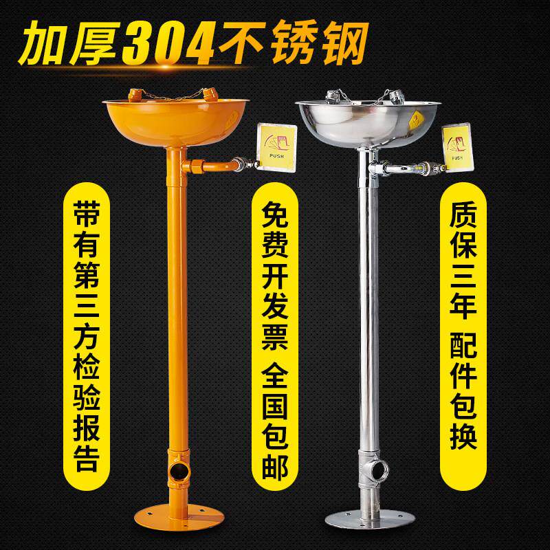 包邮义诺 优质304不锈钢 立式紧急喷淋紧急冲淋洗眼器 洗眼机验厂