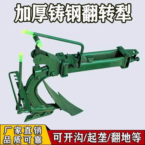耕种机械小型耕耘机翻转犁 手扶拖拉机耕地松土开沟犁 双面犁左右