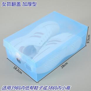 鞋盒收纳盒透明家用空鞋盒子鞋子存放盒鞋子收纳盒袋塑胶抽屉式