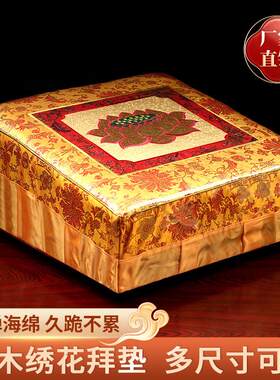 实木莲花叩拜垫跪垫家用地垫拜墩禅修垫拜椅寺庙礼佛垫拜凳