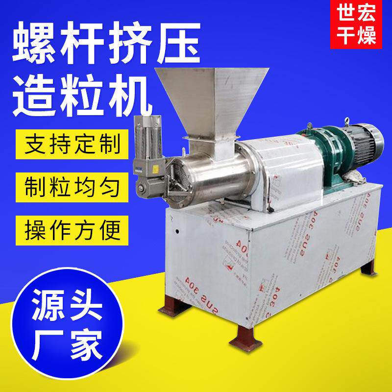 工业塑料颗粒螺杆挤压机食品挤压造粒机化工原料小型挤出机