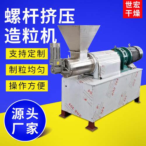 工业塑料颗粒螺杆挤压机食品挤压造粒机化工原料小型挤出机