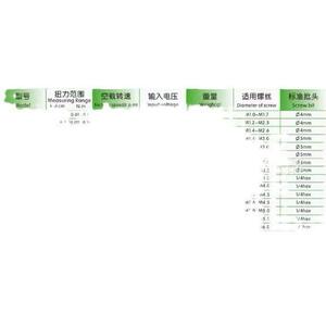 SUDONG无刷智能计数电批SD-BC4500LBC5000LBC5500L6200
