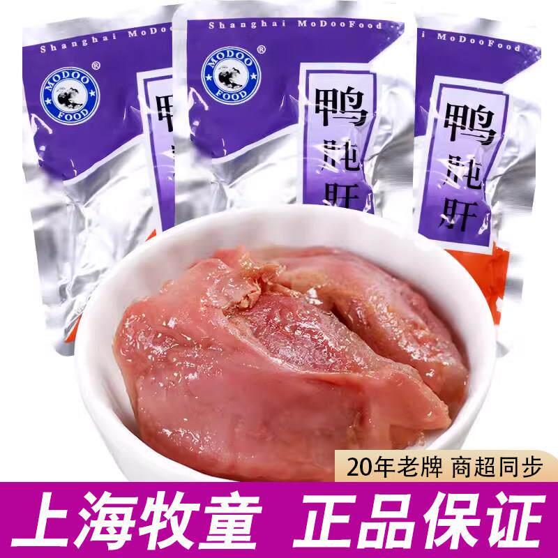 牧童卤味五香鸭肫鸭胗肉类零食品上海特产散称真空独立包装散称