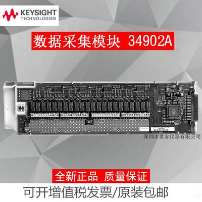 现货出售Keysight是德数据采集卡 34902A模块 采集卡34902a