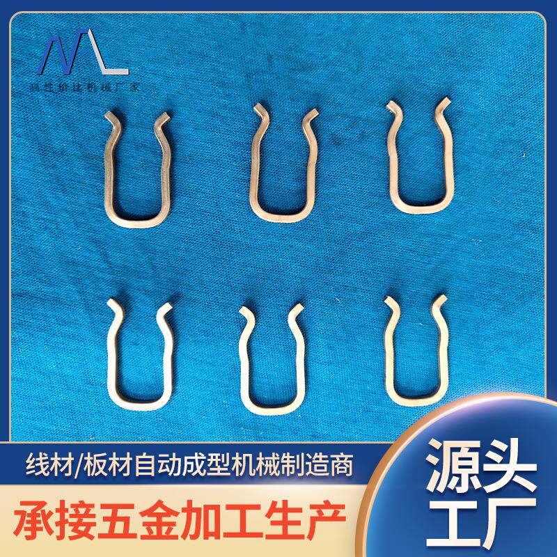 厂家加工汽配卡夹卡扣系列五金件板材成型机折弯机板簧机定制