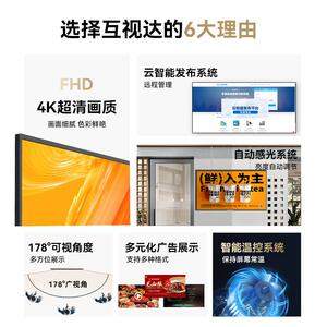 互视达4K高亮广告机橱窗半户外壁挂服饰商场门店2000亮度一体机