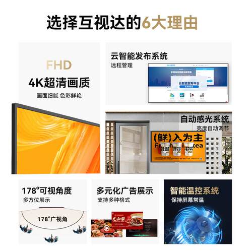 互视达4K高亮广告机橱窗半户外壁挂服饰商场门店2000亮度一体机