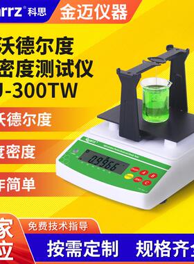 密度波美度特沃德尔度测试仪AU-300TW漂白布料比重检测仪高精度