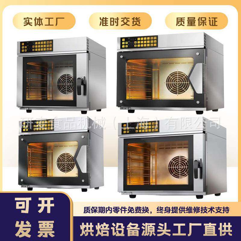 风炉烤箱5盘4盘商用台式流心月饼电热风炉带蒸汽醒发存储键热风炉