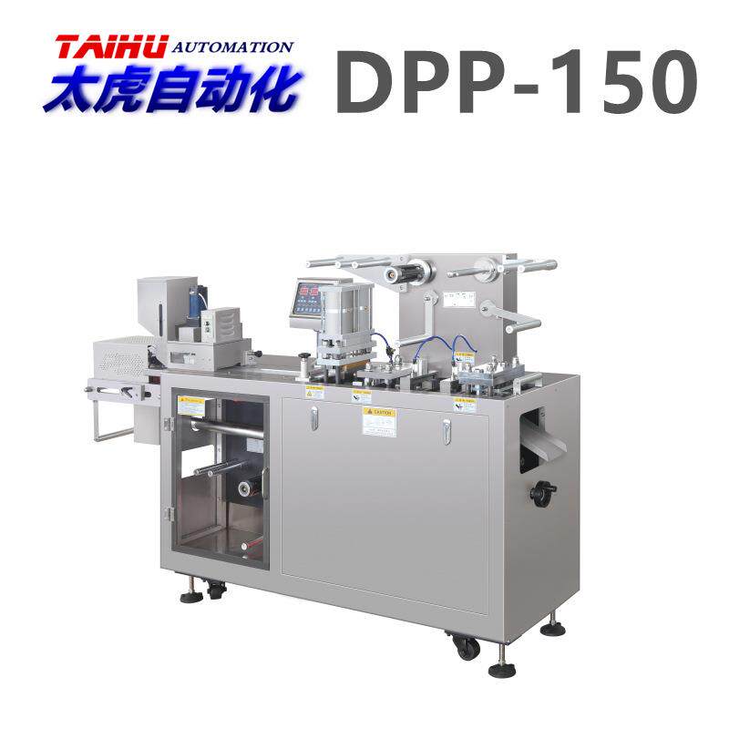 泡罩包装机DPP150液体膏体胶囊药片热灌装医疗器械封包纸塑包装