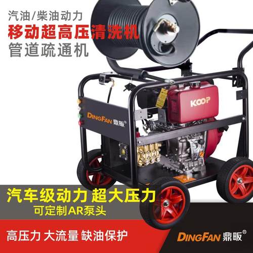 柴油洗车机高压清洗机神器汽油动力水枪泵移动商用管道疏通设备枪