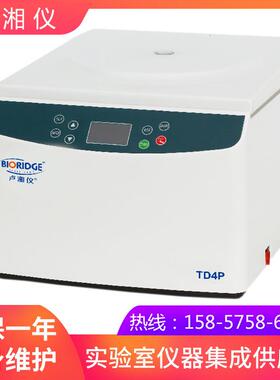 上海TD4P美容专用PRP注射移植离心机