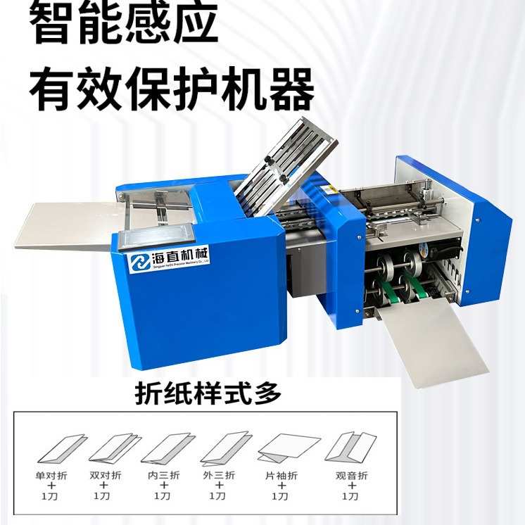 东莞厂家直供全自动桌面型折纸机A4十字折页机十字折页一次完成