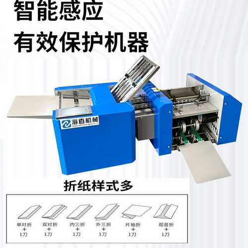 东莞厂家直供全自动桌面型折纸机A4十字折页机十字折页一次完成