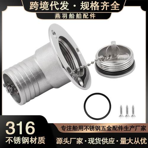 船用弯油箱体 38mm50燃料口柴油口废水口进水口 316不锈钢油箱体