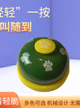 铃铛 训狗器宠物用品宠物铃铛猫咪玩具 开饭铃游戏抢答器酒吧桌铃