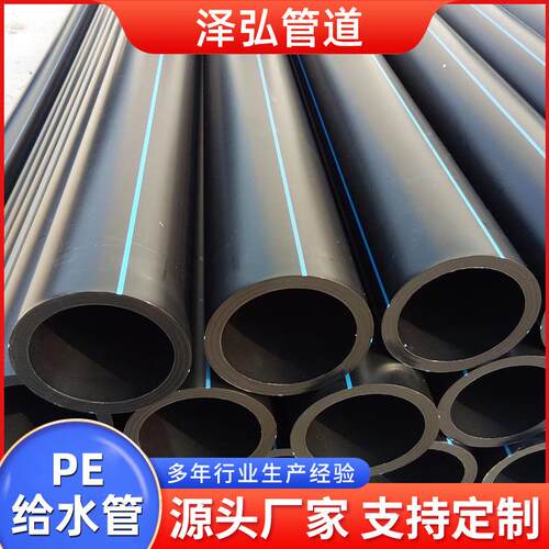 pe给水管黑色大口径排水hdpe给水管pe水管塑料盘管pe饮用水管