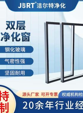 双防层净观察窗 洁病房无尘JERT车间手室术密封尘隔音隔热层流洁