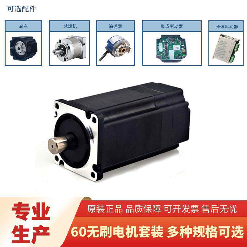 60BLDC直流无刷电机24v48v无刷电机大扭矩带霍尔300W400W电动马达