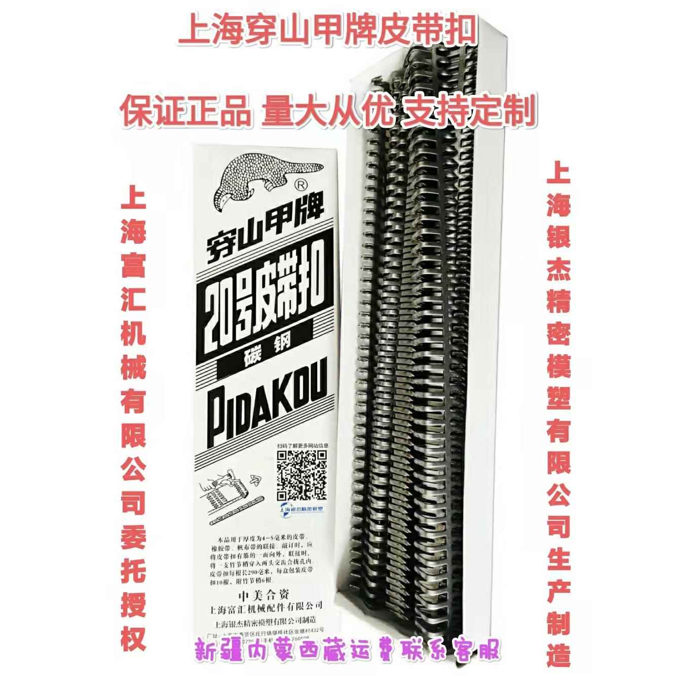 穿山甲输送带皮带扣15 20 25 35 45 55 65 75狼牙扣可订做不锈钢
