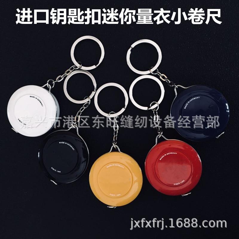 钥匙扣迷你卷尺 量衣三围尺自动伸缩卷尺服装制衣量衣皮尺1.5米