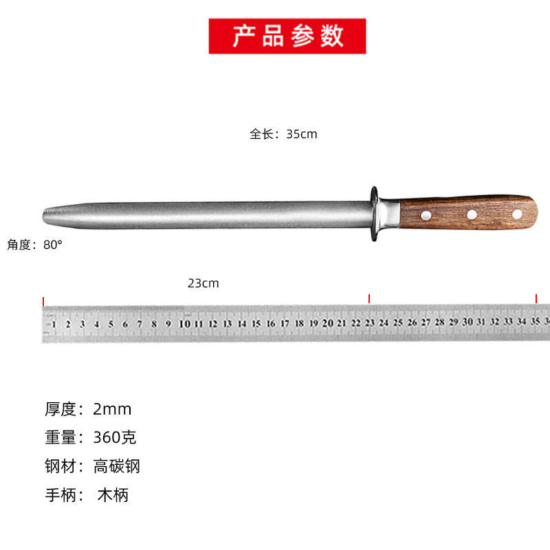 磨刀棒 厂家热销现货高硬度屠夫专用磨刀器实木手柄厨房工具好用