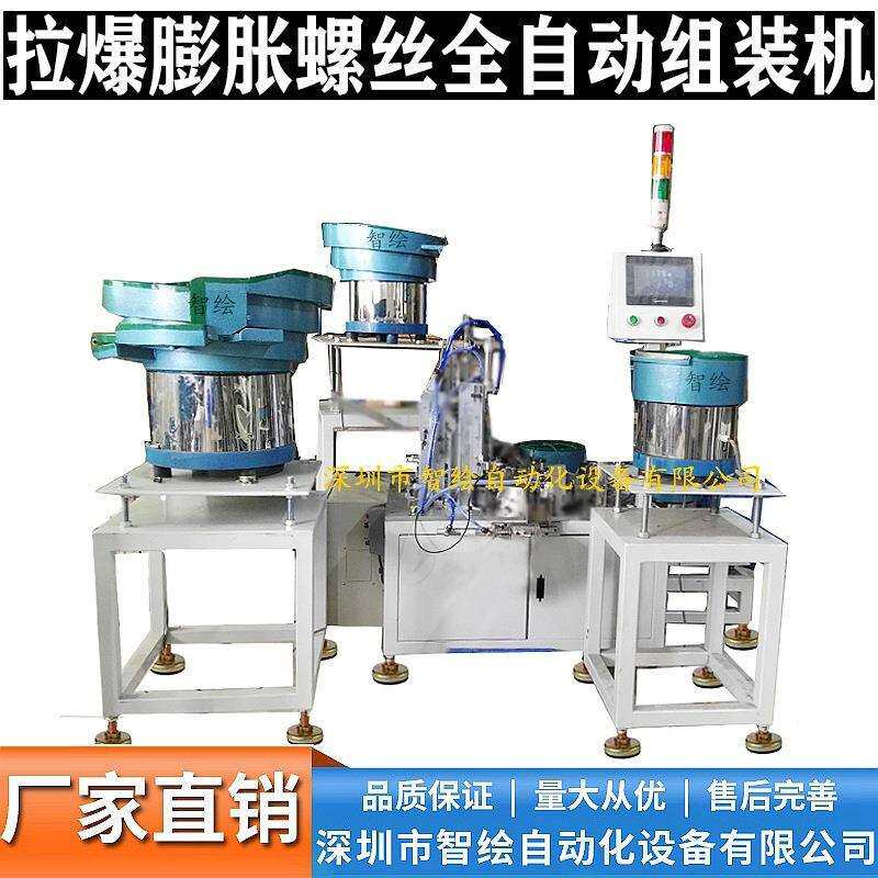 M10*70圆头膨胀螺丝组装机拉爆膨胀套管组合不锈钢膨胀螺栓装配机