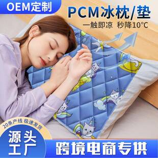 夏季新品卡通款pcm恒温凝胶冰垫多场景通用持久冰凉垫