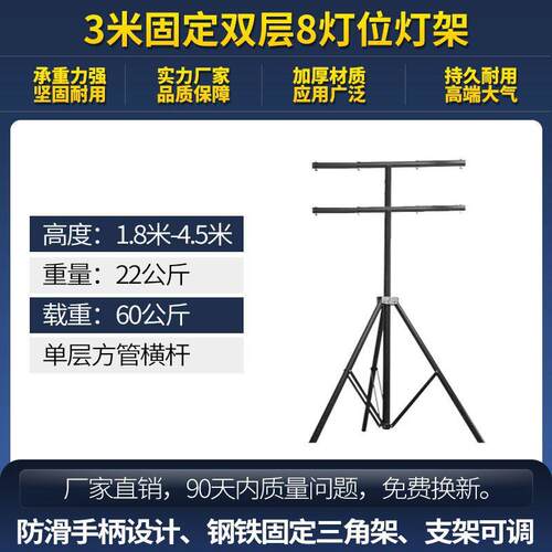 【店铺热销】加厚4.5米手摇灯架LED帕灯支架流动灯光架三角架舞台