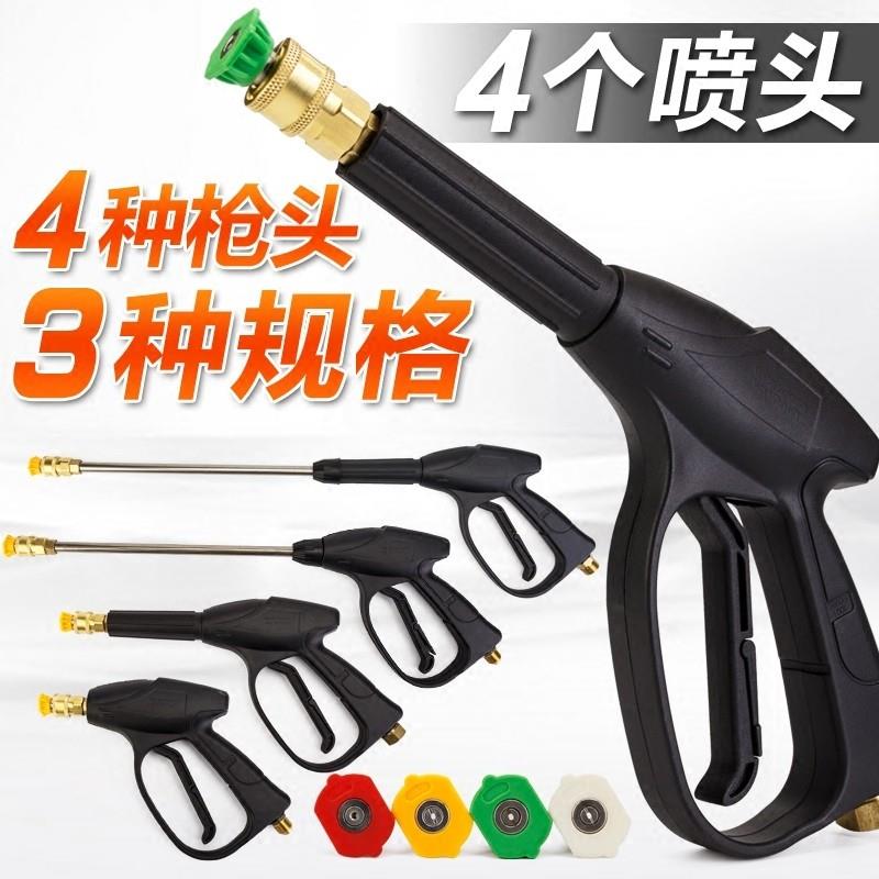 4S店洗车场专用扇形高压洗车水枪头高压扇形清洗机扇形快插铜喷枪