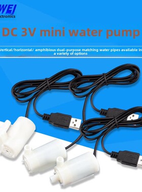 Dc 3V小型水泵卧式小型潜水泵Dc3W喷泉立式Mini Micro 4.5V5V6V U