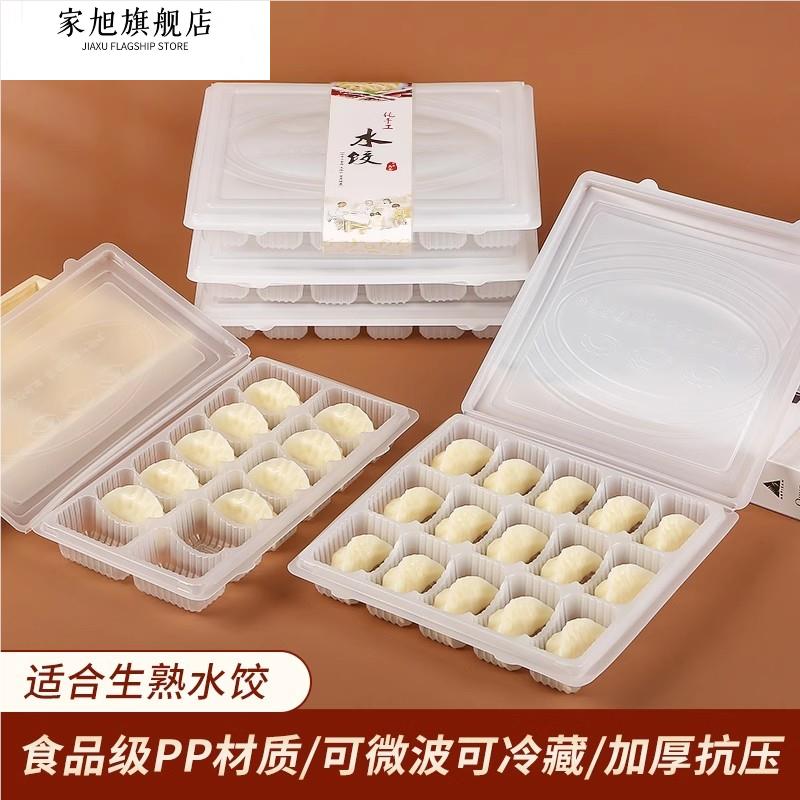 饺子盒一次性外卖打包盒速冻馄饨高档连体水饺盒商用塑料餐盒加厚