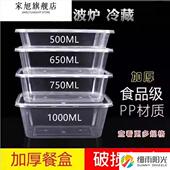 食品级透明家用长方形带盖一次性餐盒保温加厚塑料外卖打包大饭盒