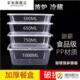 食品级透明家用长方形带盖一次性餐盒保温加厚塑料外卖打包大饭盒