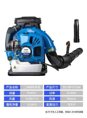 5EB800树叶吹风机园林叶绿化多功能吹树机NXY大棚吹雪机