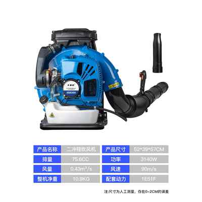 5EB800树叶吹风机园林叶绿化多功能吹树机NXY大棚吹雪机