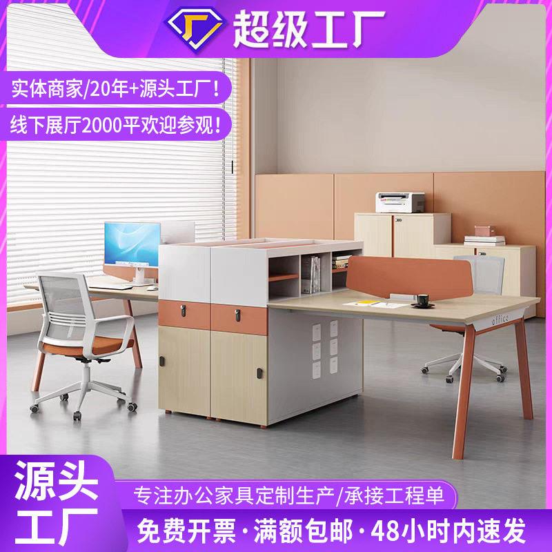 2025新款4人位职员桌带侧柜财务工位屏风隔断卡座员工公桌四人