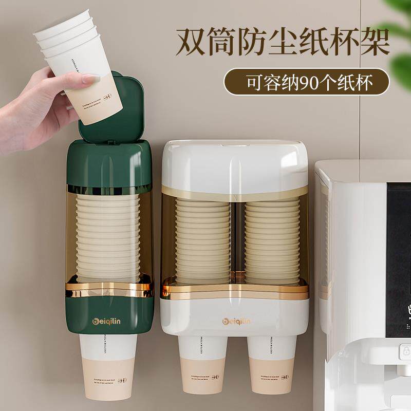 一次性杯子架自动饮水机取杯器免打孔纸杯架家用挂壁式防尘置物架