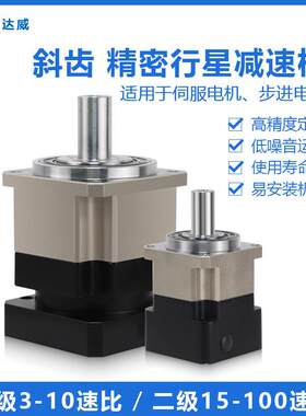 海达威行星减速机HXFT斜齿硬齿伺服步进电机可定制减速器齿轮箱