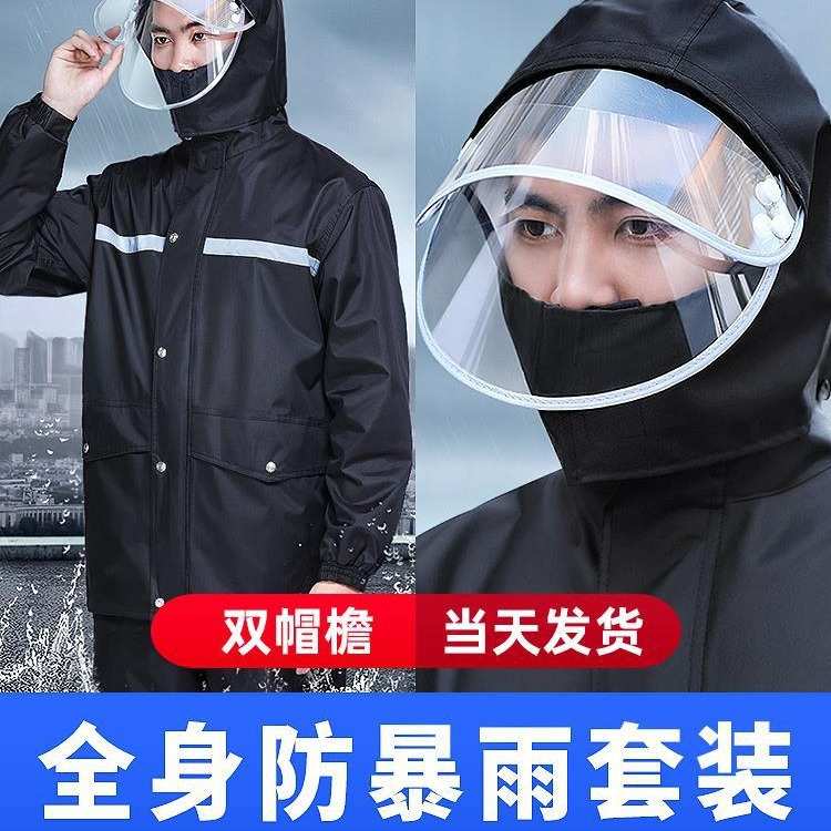 雨衣雨裤套装男款成人外穿分体式外卖骑手专用单人长款全身防暴雨