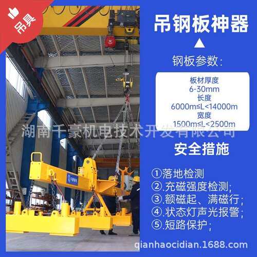 吊板专用夹具8.5吨精钢板力吊装，GTM千豪磁吊准钢调磁可控