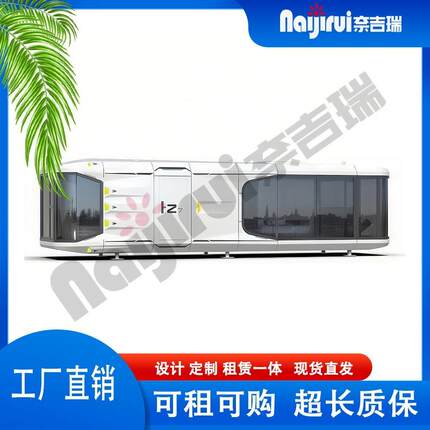 网红打卡奈吉瑞Z7营地厂家出货可移动房屋全景玻璃房民宿太空舱