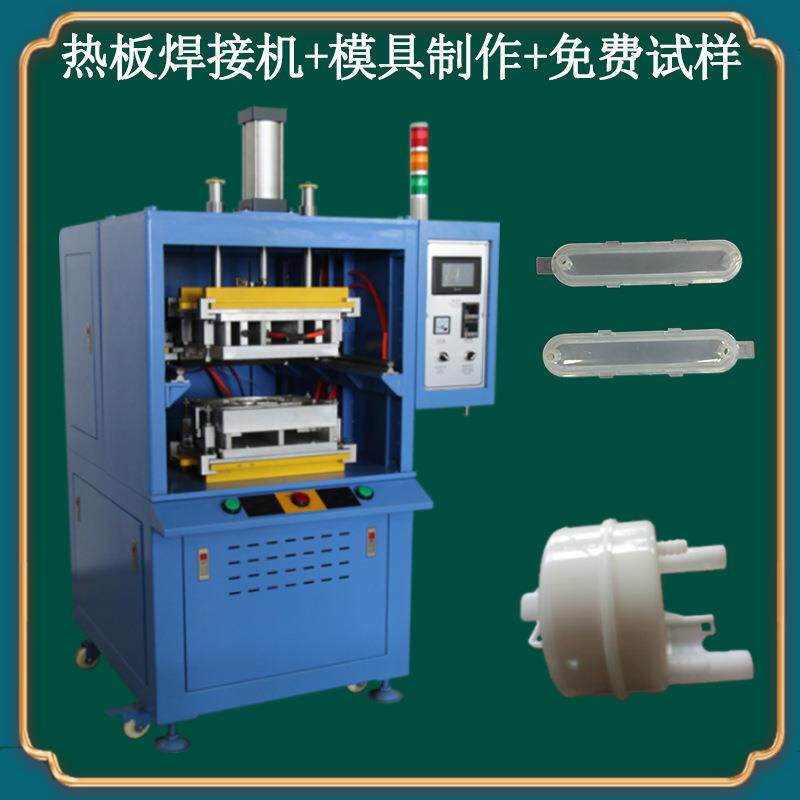 厂家汽油精滤清器POM热熔焊接机热水壶水位显示器热板焊接机